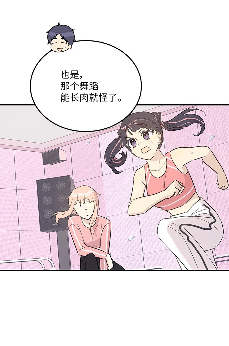 《我的叔叔是超级巨星》174 红唇大火 第32页