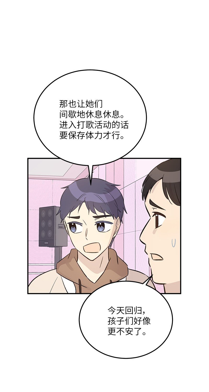 《我的叔叔是超级巨星》174 红唇大火 第33页