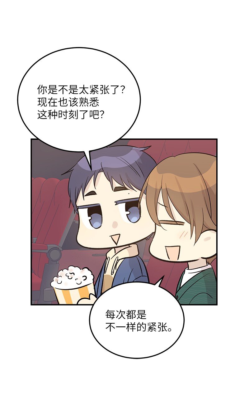 《我的叔叔是超级巨星》174 红唇大火 第39页