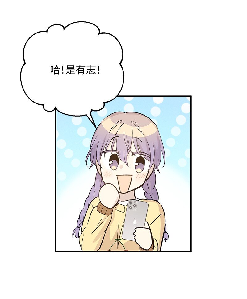 《我的叔叔是超级巨星》174 红唇大火 第43页