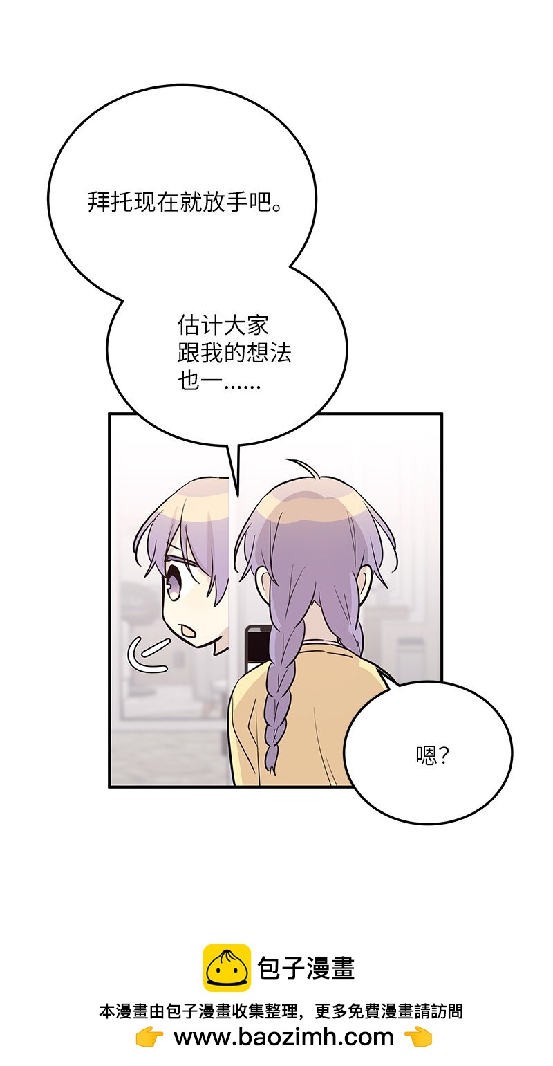 《我的叔叔是超级巨星》174 红唇大火 第50页