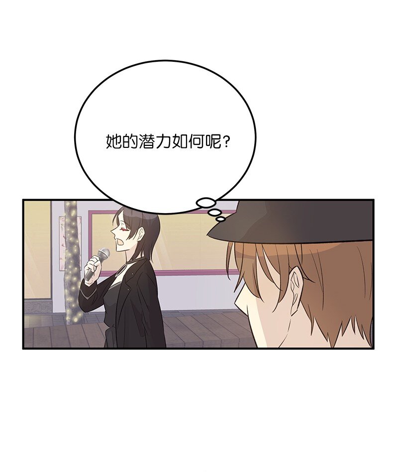《我的叔叔是超级巨星》174 红唇大火 第5页