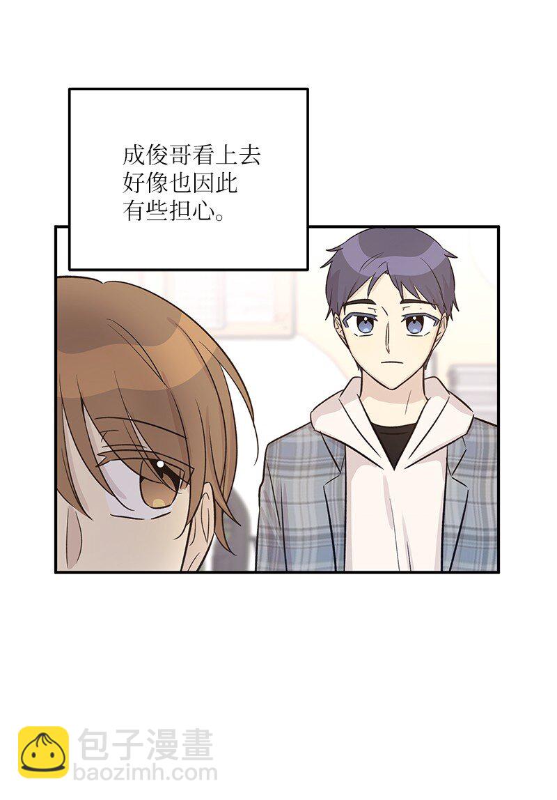 《我的叔叔是超级巨星》173 还没求婚 第10页
