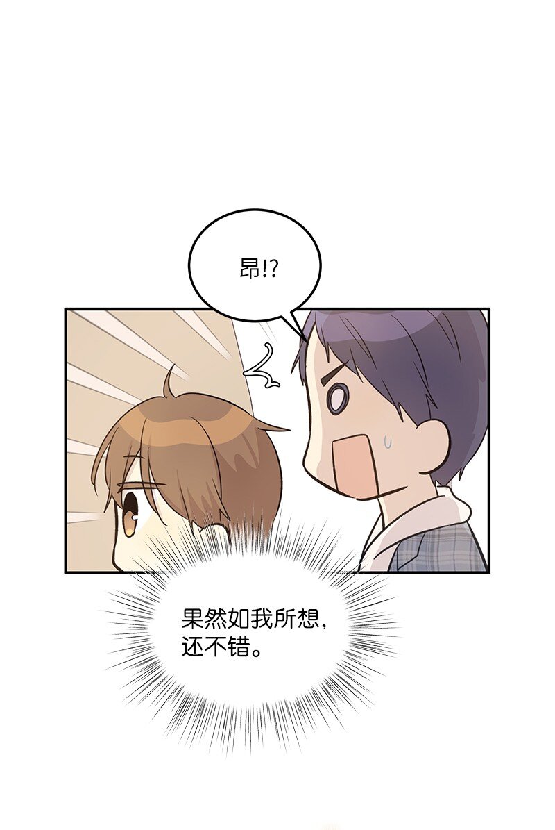 《我的叔叔是超级巨星》173 还没求婚 第15页