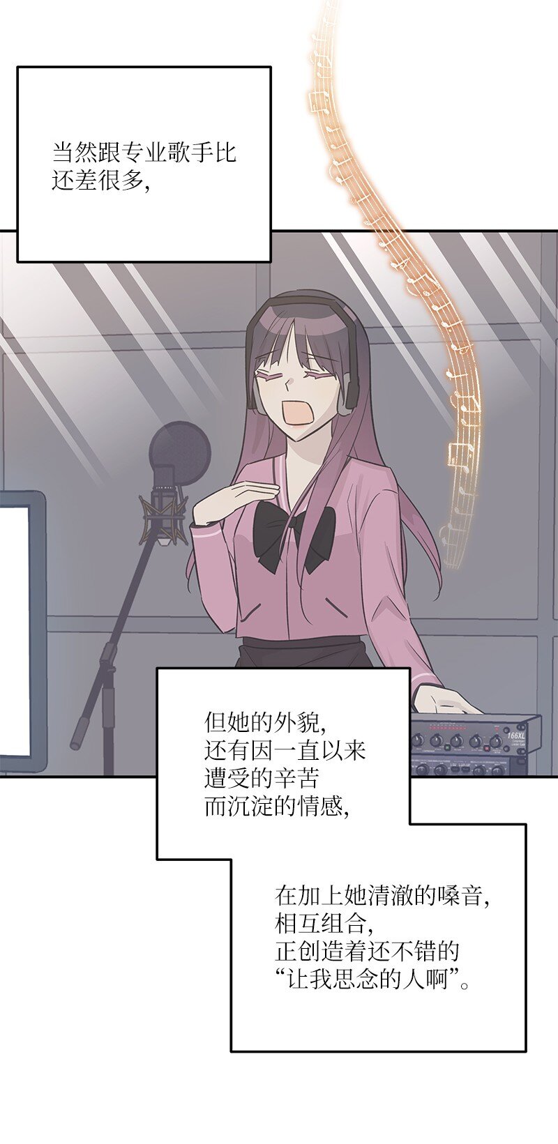 《我的叔叔是超级巨星》173 还没求婚 第16页