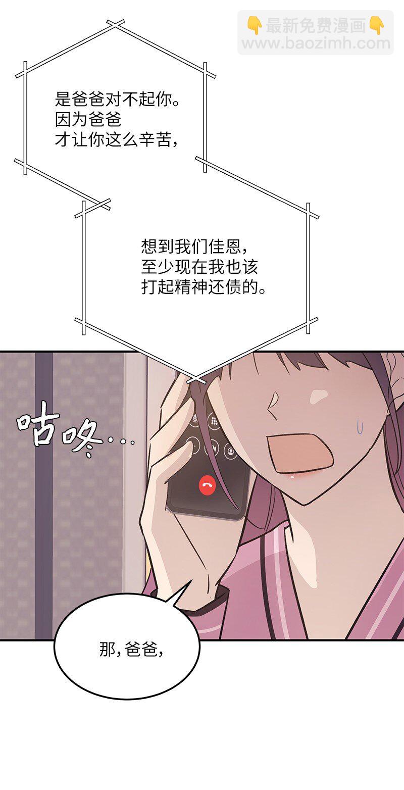 《我的叔叔是超级巨星》173 还没求婚 第26页