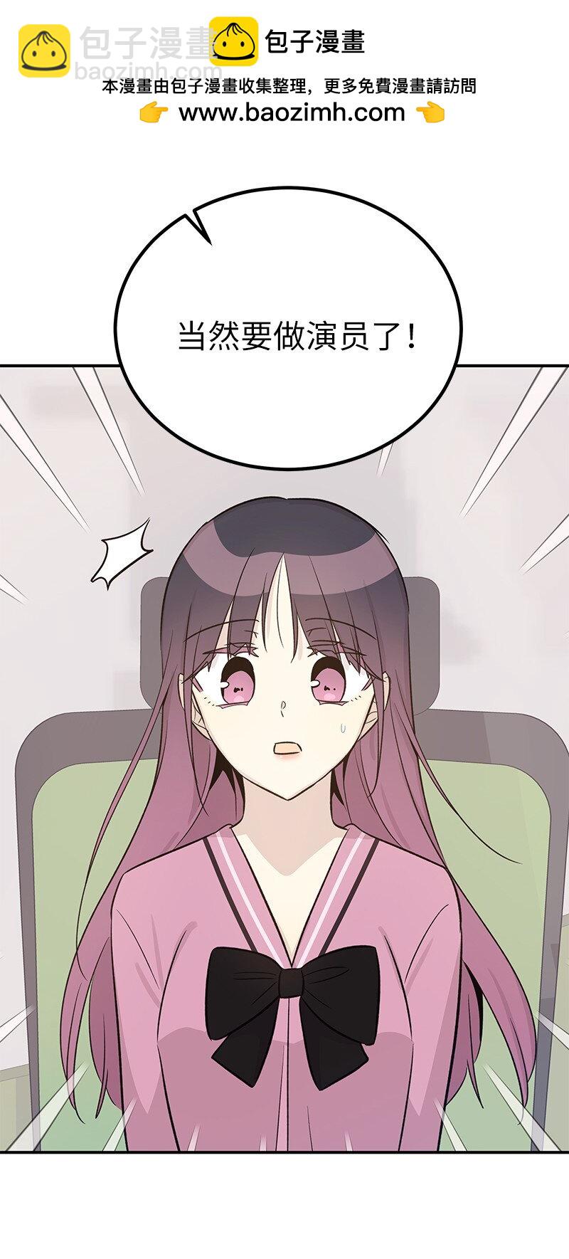 《我的叔叔是超级巨星》173 还没求婚 第2页