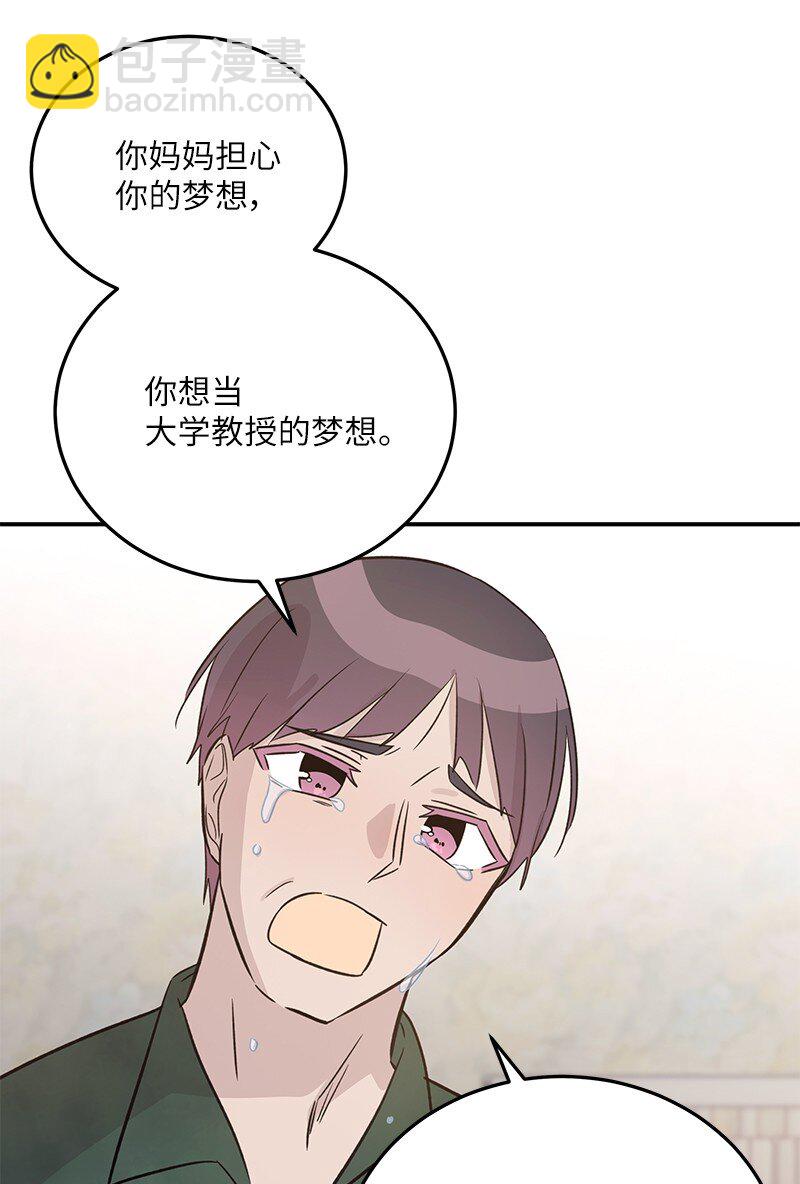 《我的叔叔是超级巨星》173 还没求婚 第37页