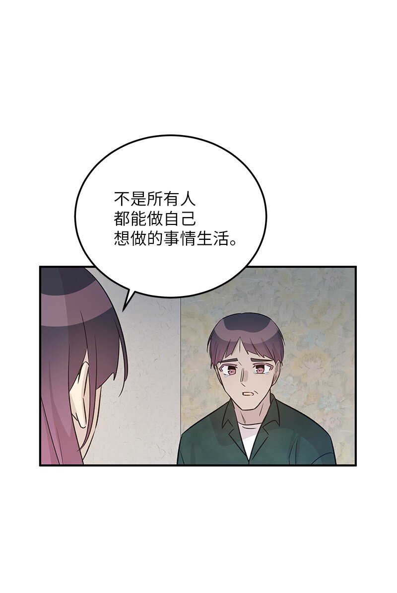 《我的叔叔是超级巨星》173 还没求婚 第39页