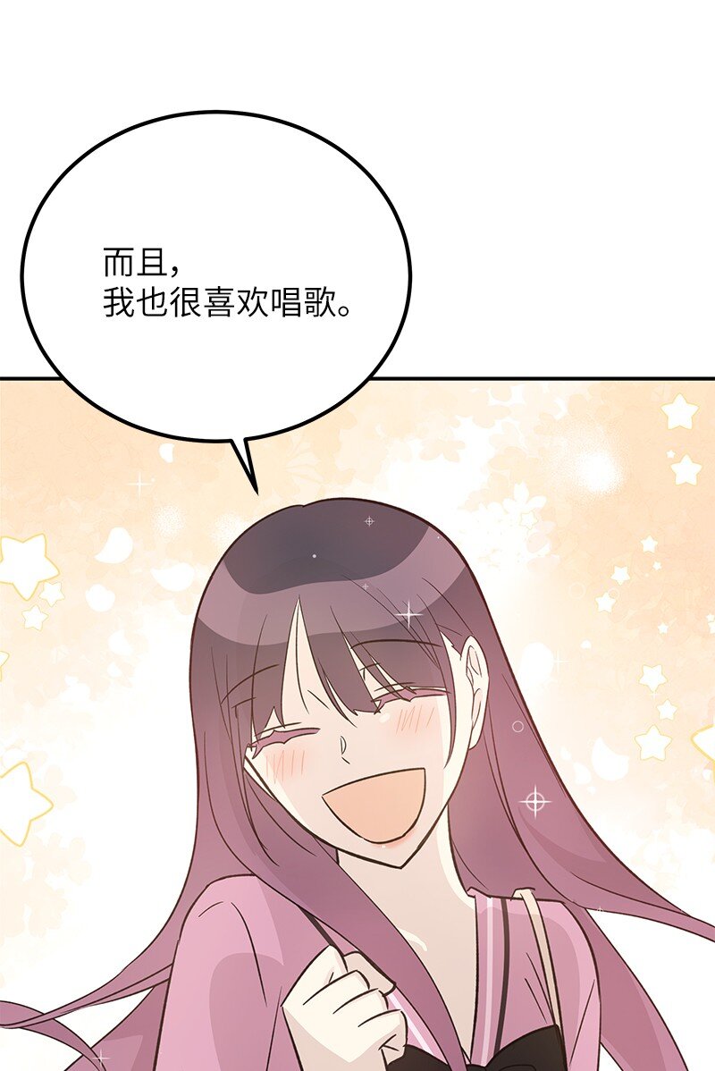 《我的叔叔是超级巨星》173 还没求婚 第40页