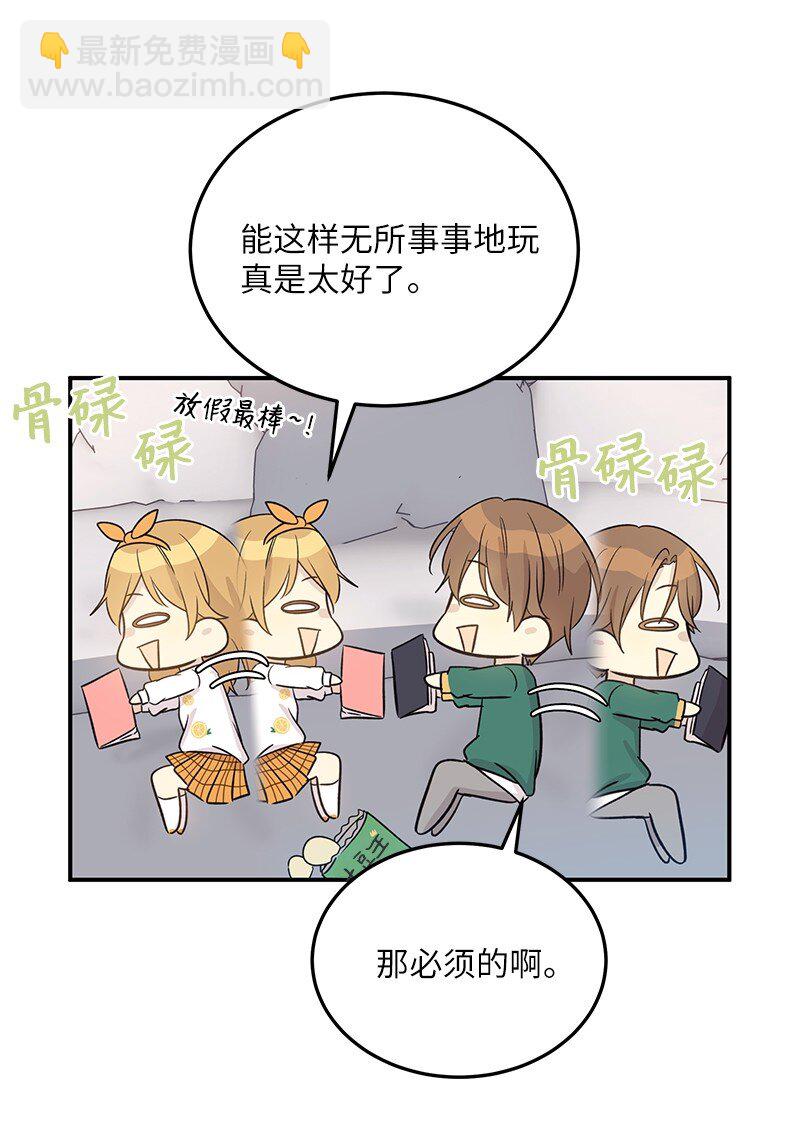 《我的叔叔是超级巨星》173 还没求婚 第47页