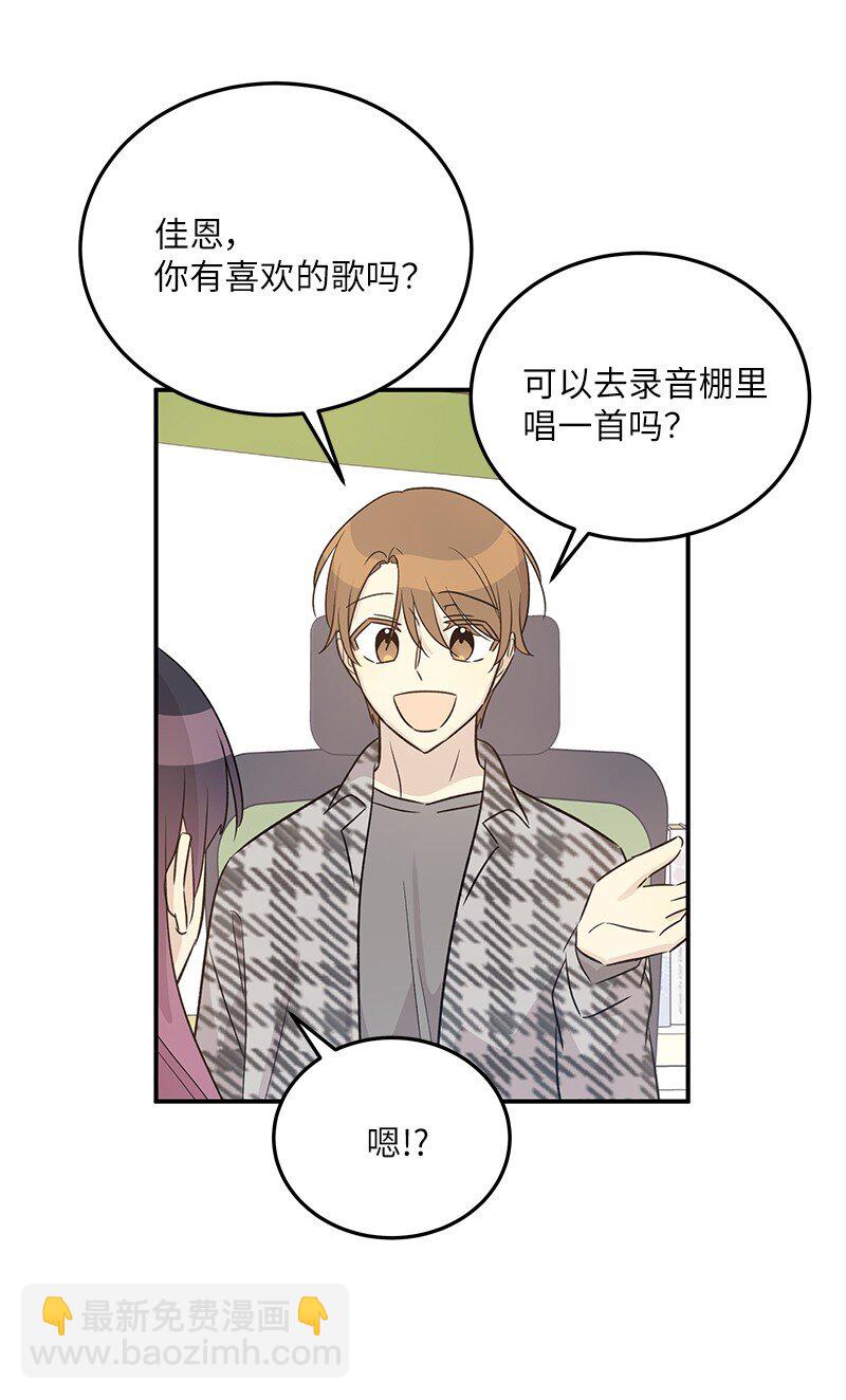 《我的叔叔是超级巨星》173 还没求婚 第4页