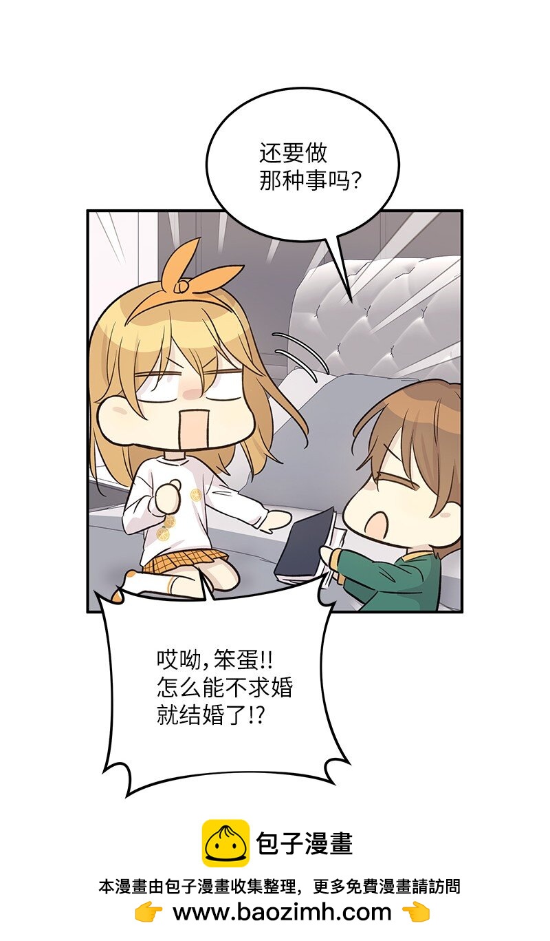 《我的叔叔是超级巨星》173 还没求婚 第50页