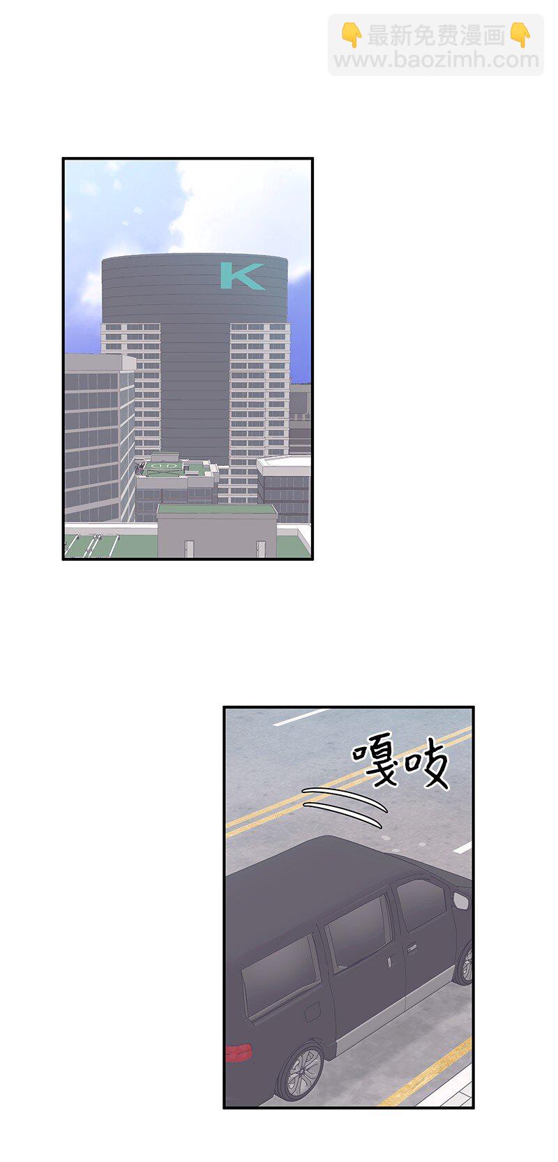 《我的叔叔是超级巨星》172 新人来了 第13页