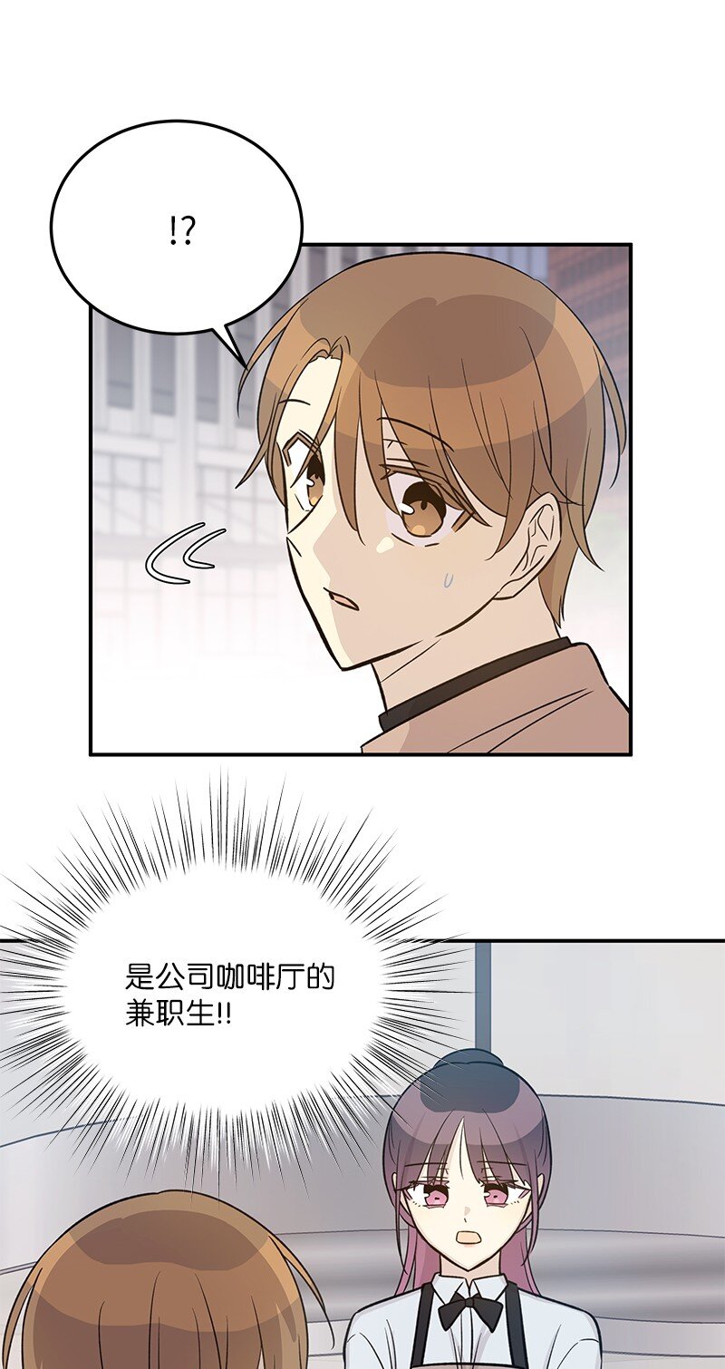 《我的叔叔是超级巨星》172 新人来了 第16页