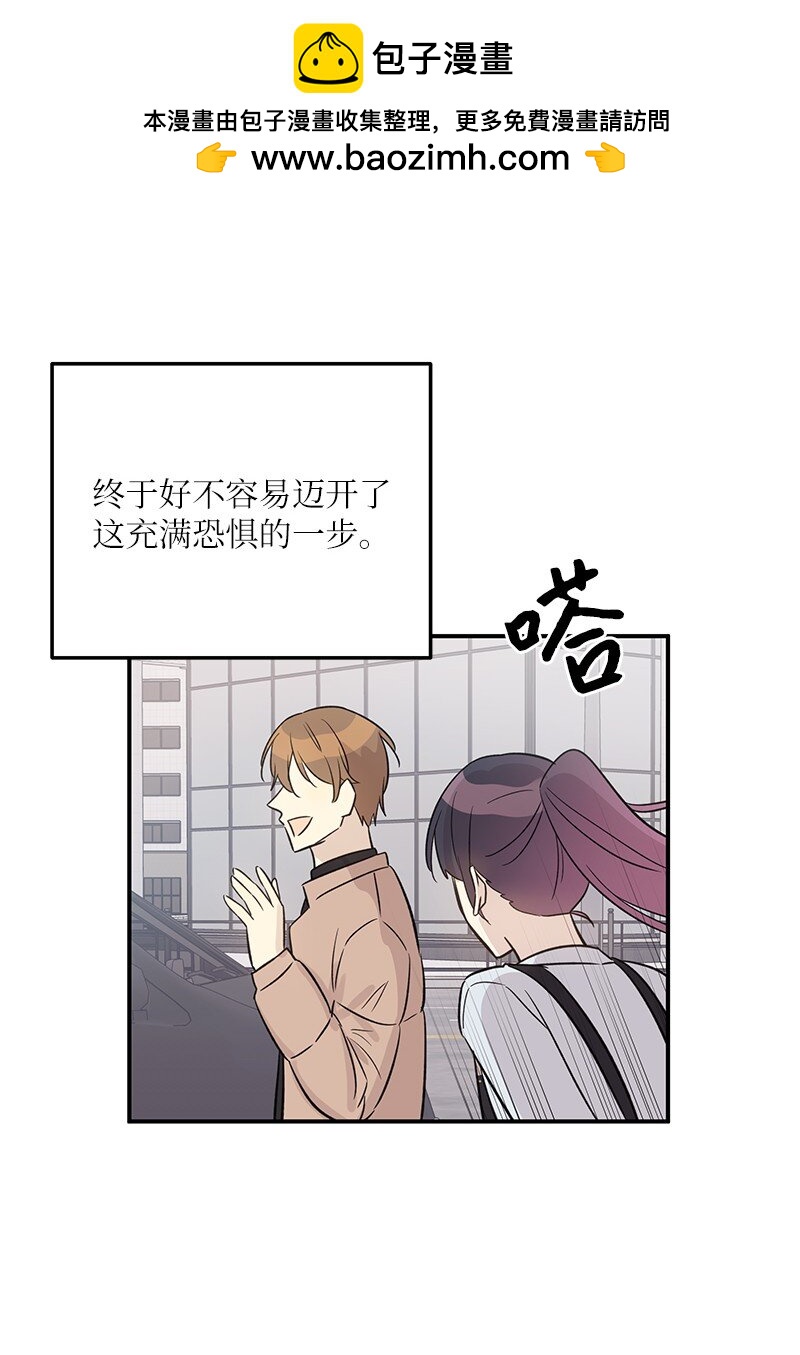 《我的叔叔是超级巨星》172 新人来了 第31页