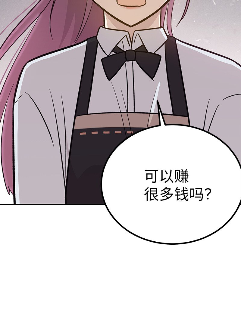 《我的叔叔是超级巨星》172 新人来了 第33页
