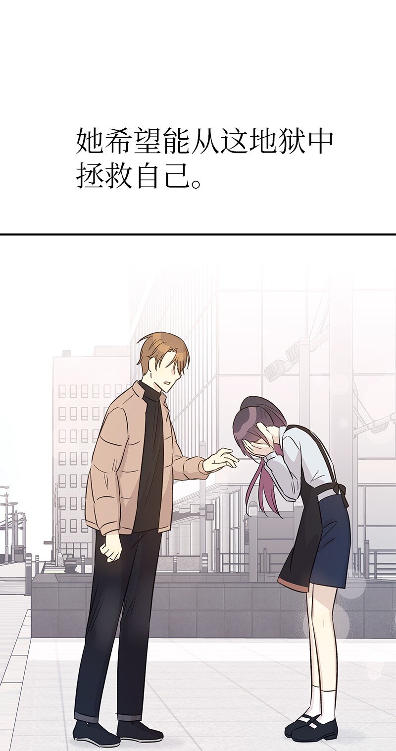 《我的叔叔是超级巨星》172 新人来了 第34页