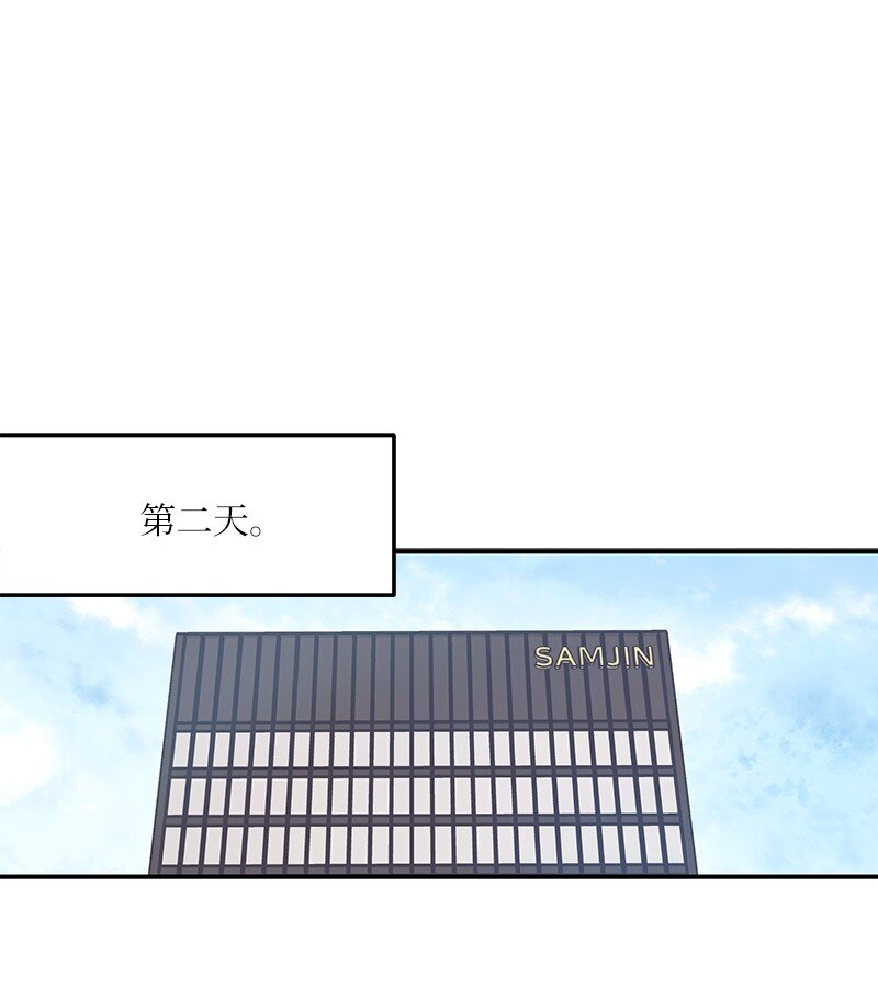《我的叔叔是超级巨星》172 新人来了 第36页