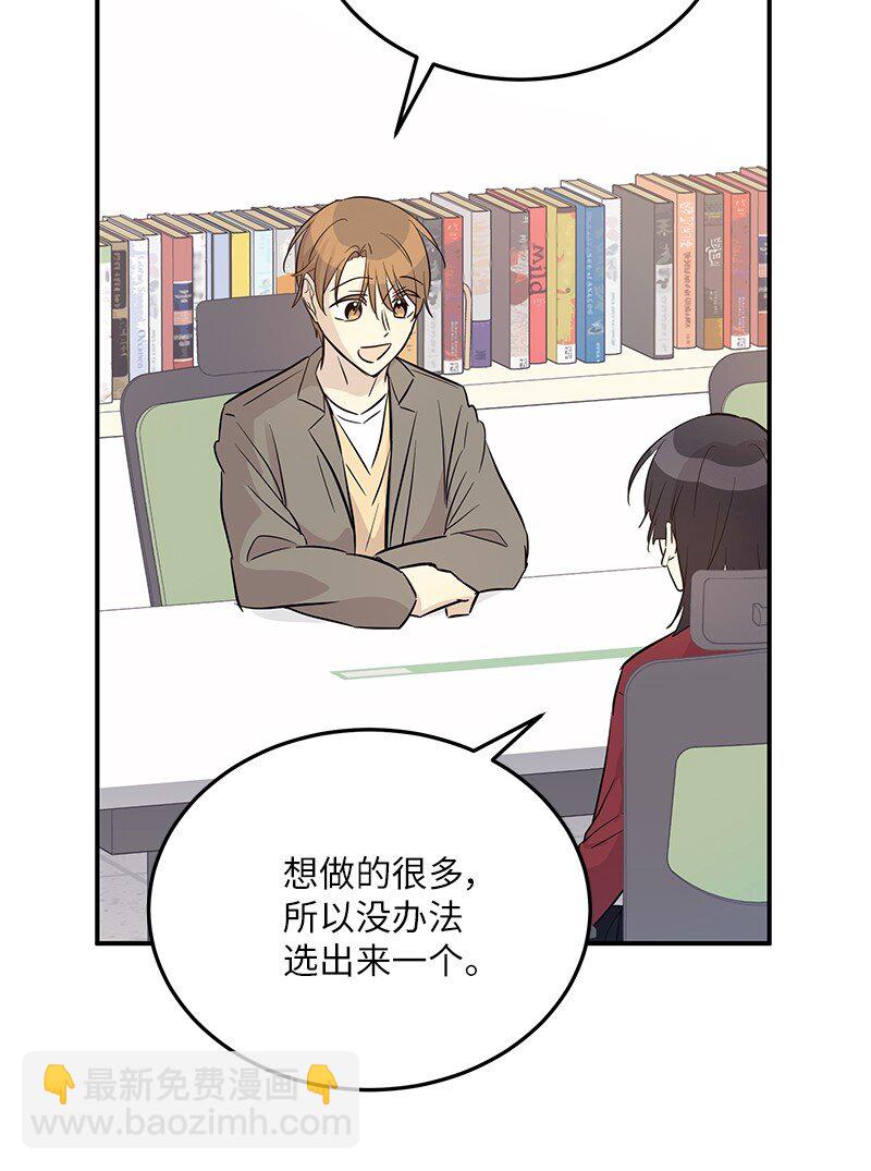 《我的叔叔是超级巨星》177 组建导师组 第17页
