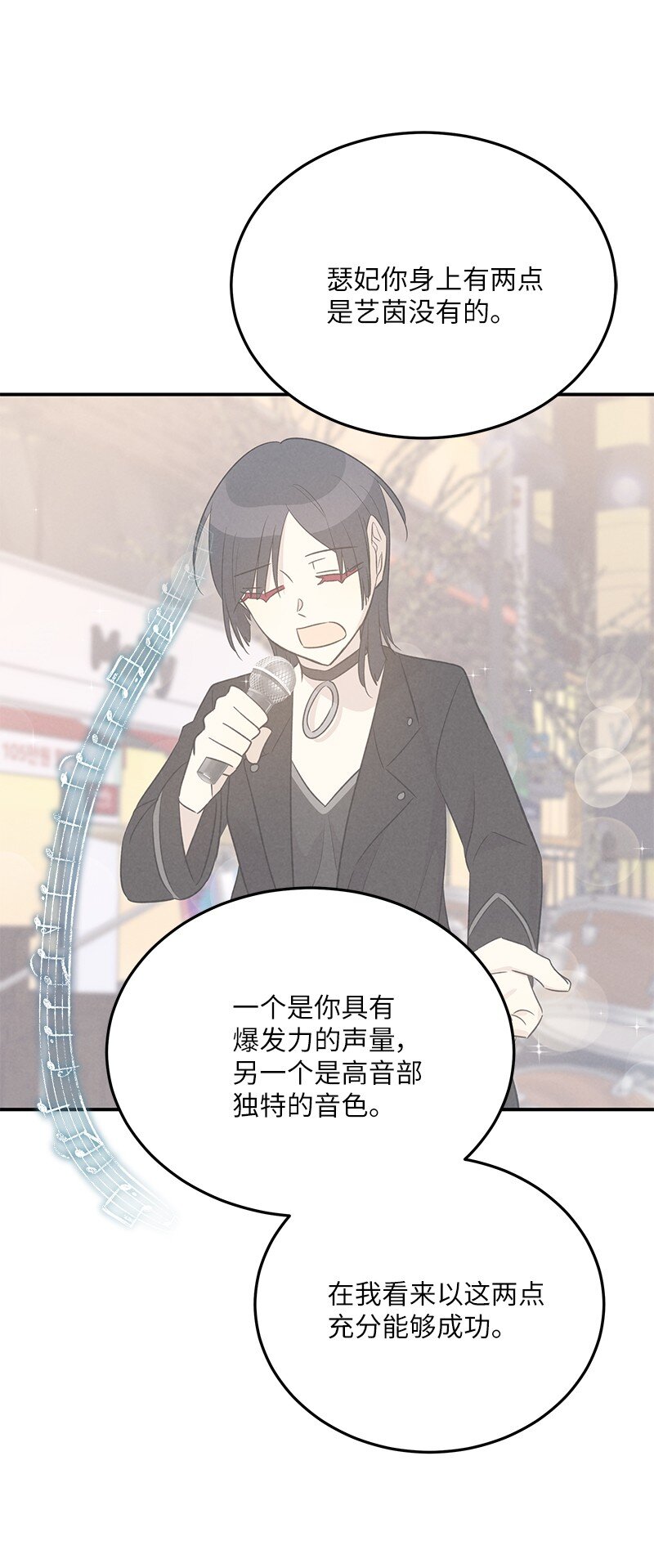 《我的叔叔是超级巨星》177 组建导师组 第23页