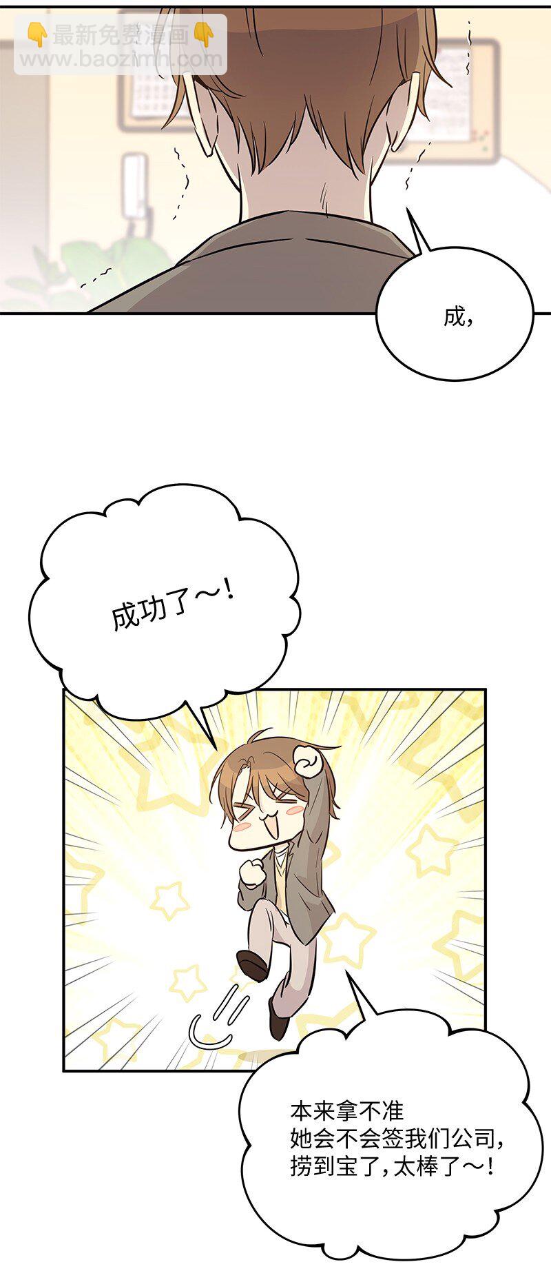 《我的叔叔是超级巨星》177 组建导师组 第31页