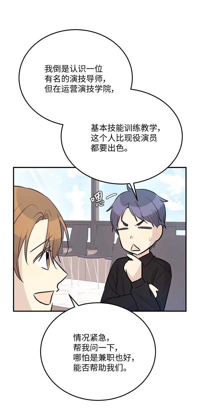 《我的叔叔是超级巨星》177 组建导师组 第37页