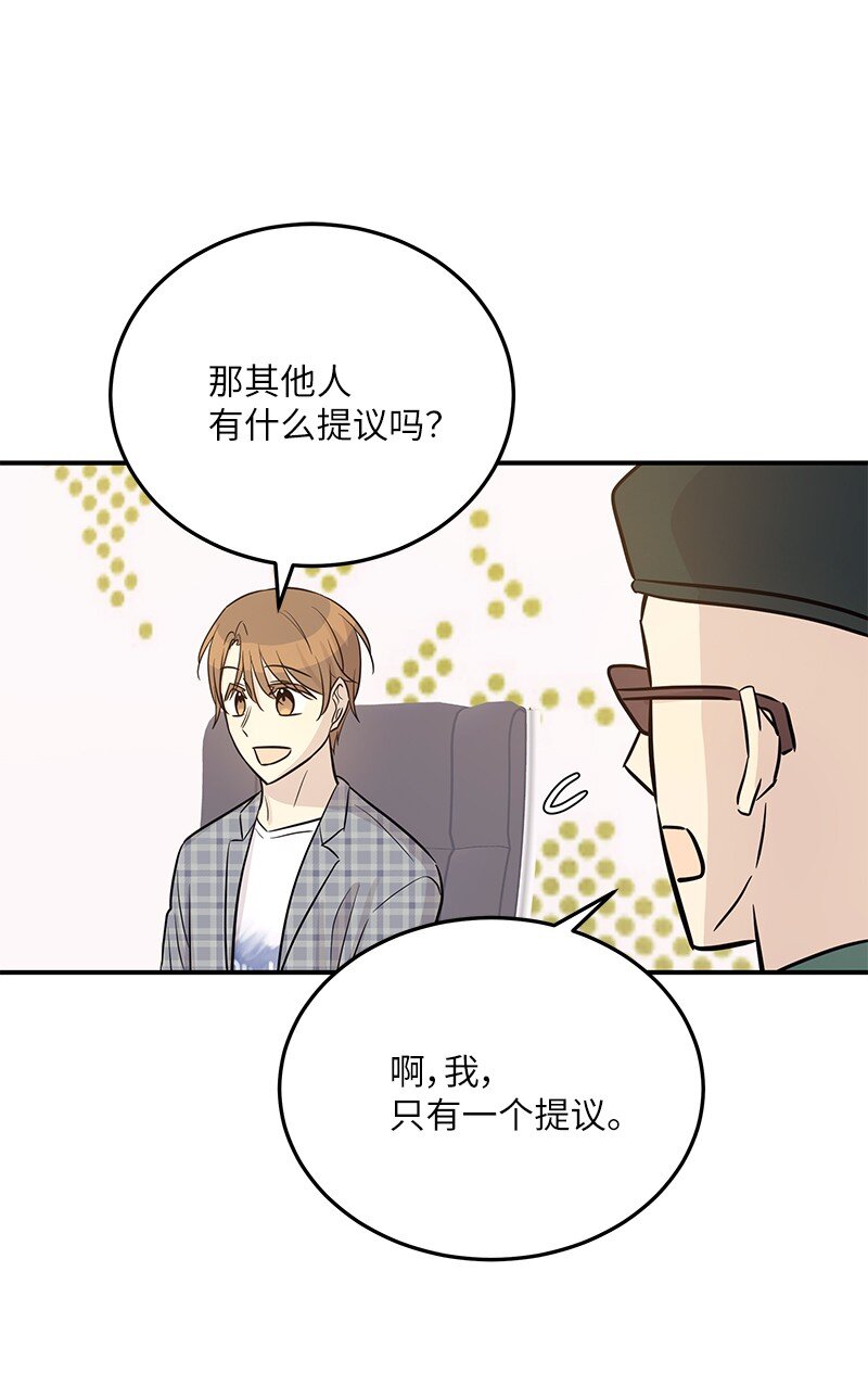 《我的叔叔是超级巨星》177 组建导师组 第40页