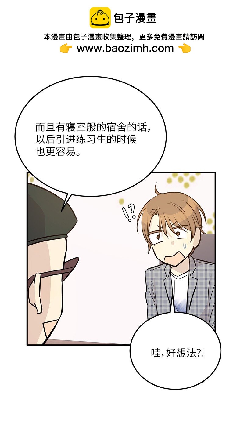《我的叔叔是超级巨星》177 组建导师组 第42页
