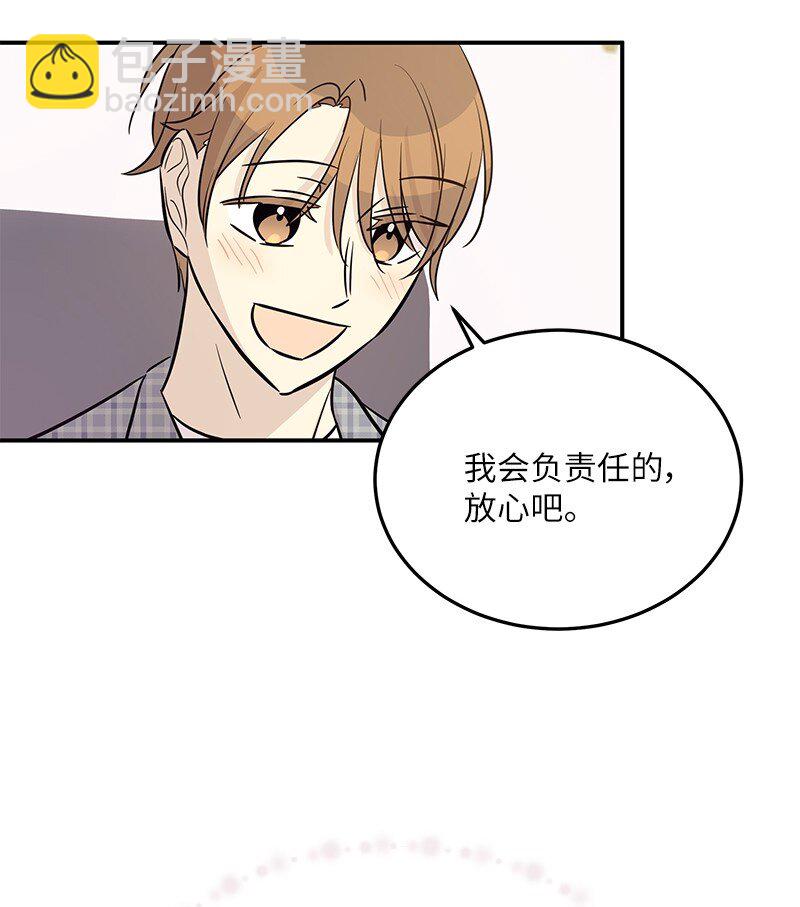 《我的叔叔是超级巨星》177 组建导师组 第46页