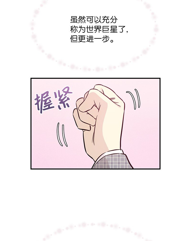 《我的叔叔是超级巨星》177 组建导师组 第47页