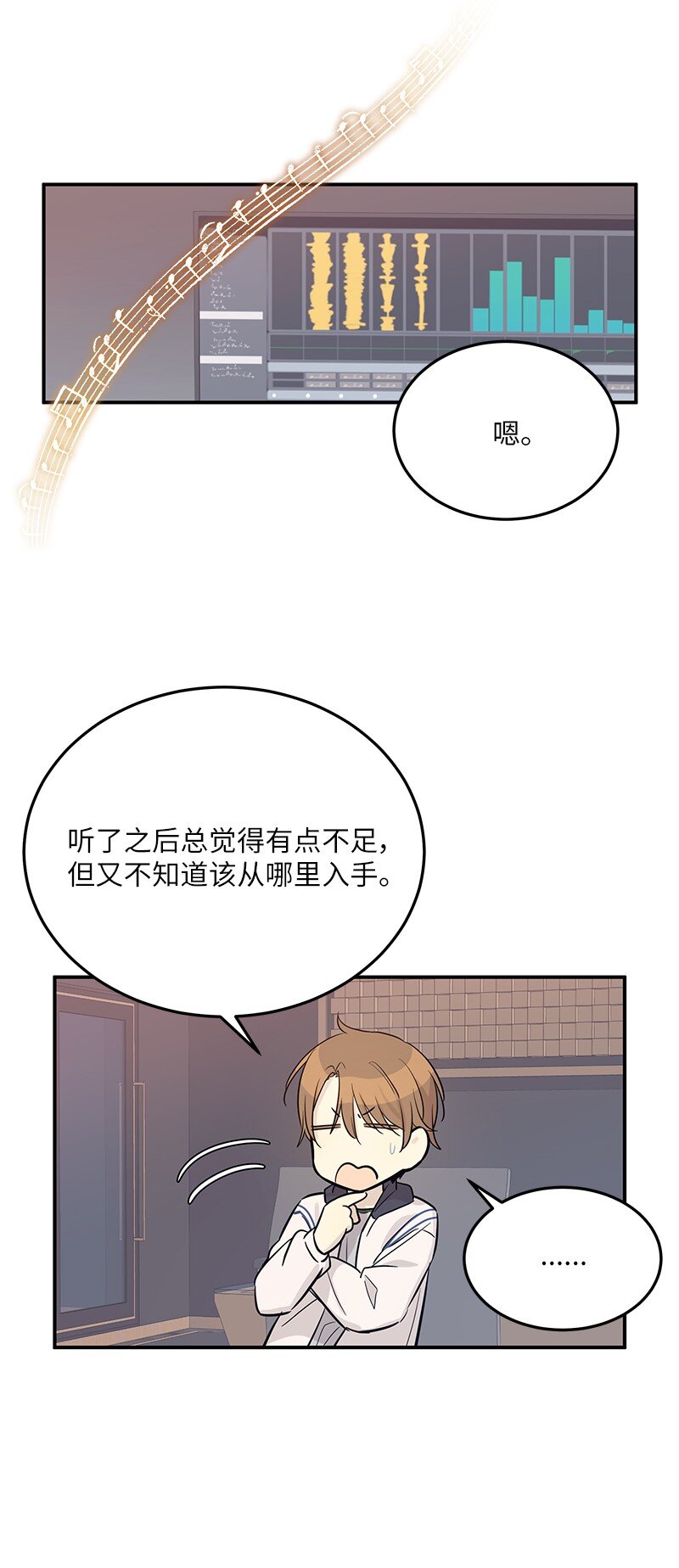 《我的叔叔是超级巨星》177 组建导师组 第5页