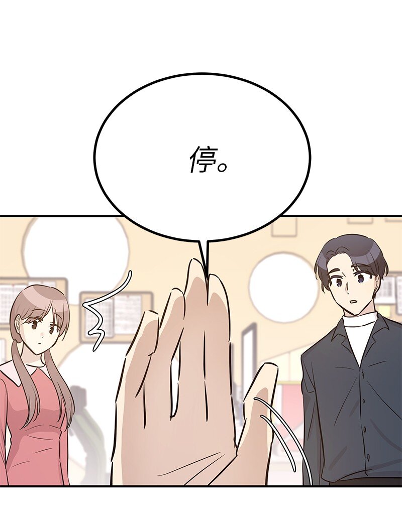 《我的叔叔是超级巨星》178 怪物新人？ 第10页