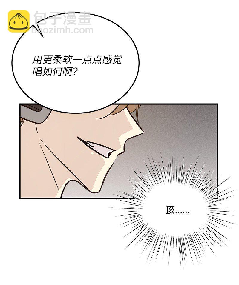 《我的叔叔是超级巨星》178 怪物新人？ 第13页