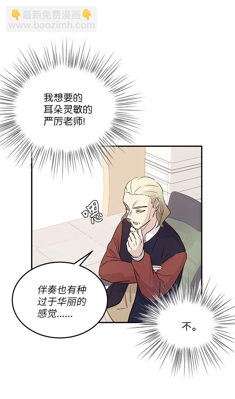 《我的叔叔是超级巨星》178 怪物新人？ 第15页