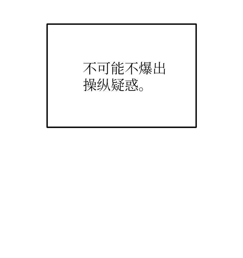 《我的叔叔是超级巨星》178 怪物新人？ 第32页