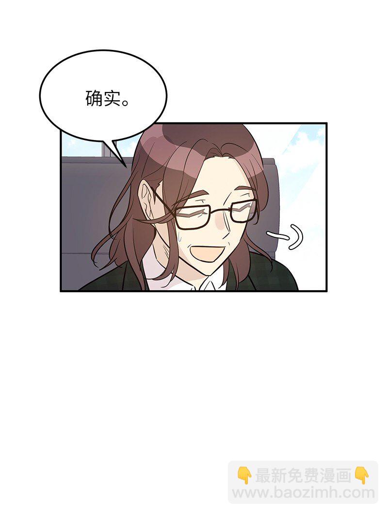 《我的叔叔是超级巨星》178 怪物新人？ 第40页