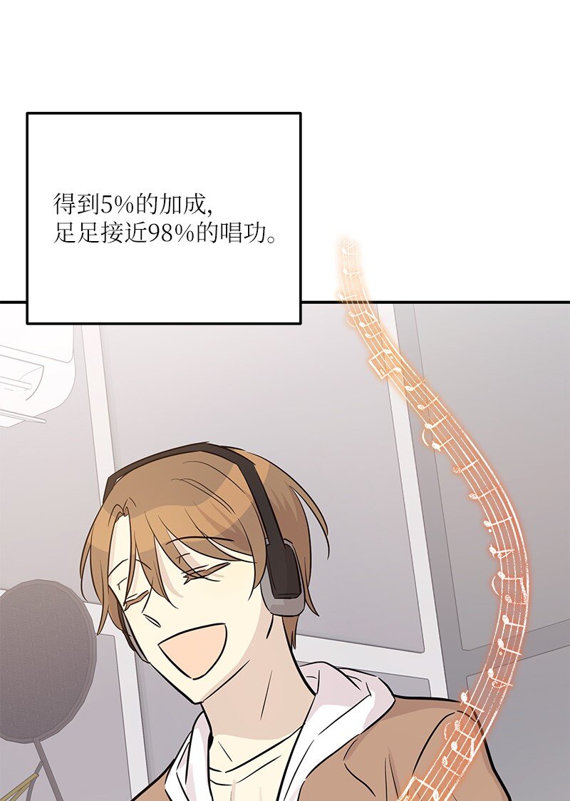 《我的叔叔是超级巨星》178 怪物新人？ 第7页