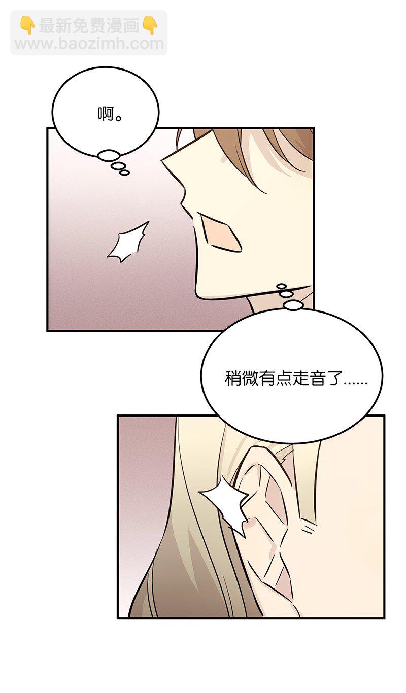 《我的叔叔是超级巨星》178 怪物新人？ 第9页