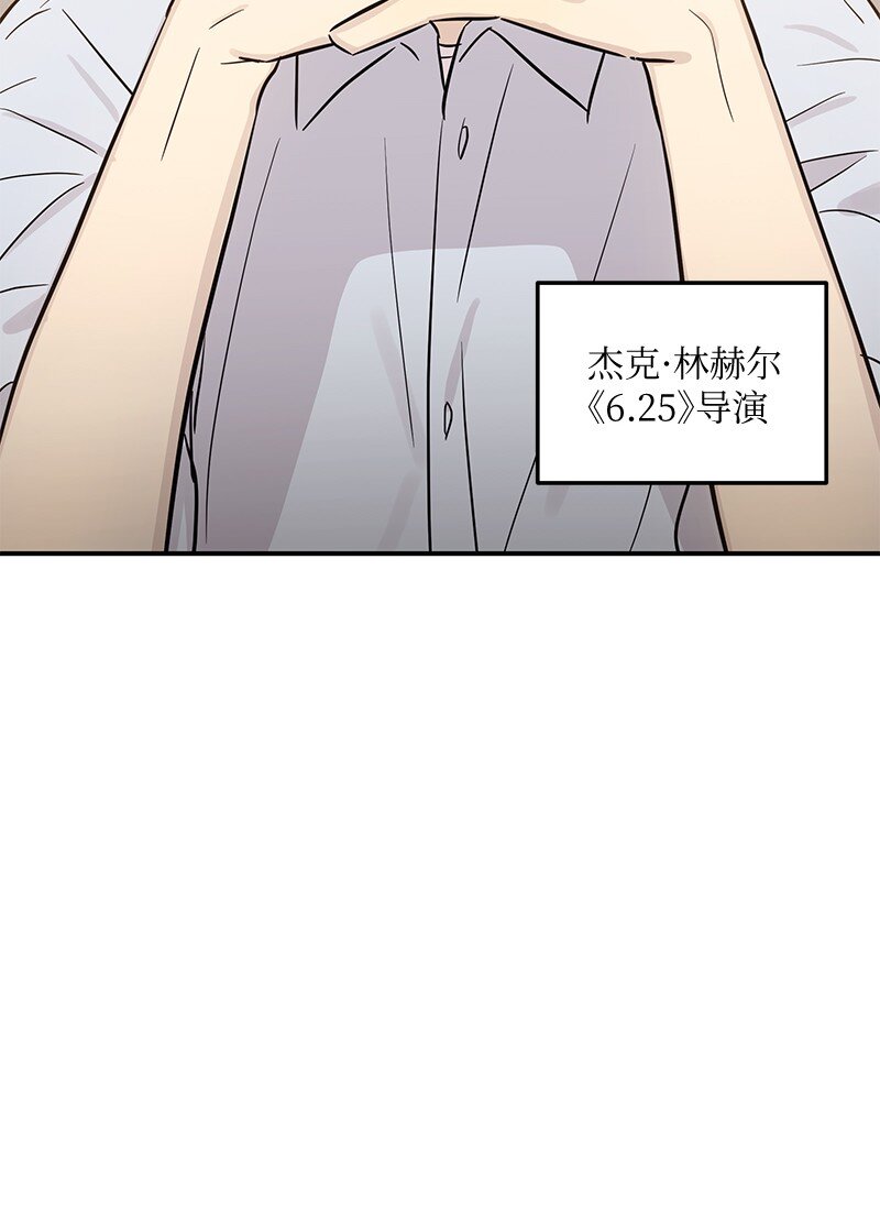《我的叔叔是超级巨星》176 好莱坞的提案 第17页