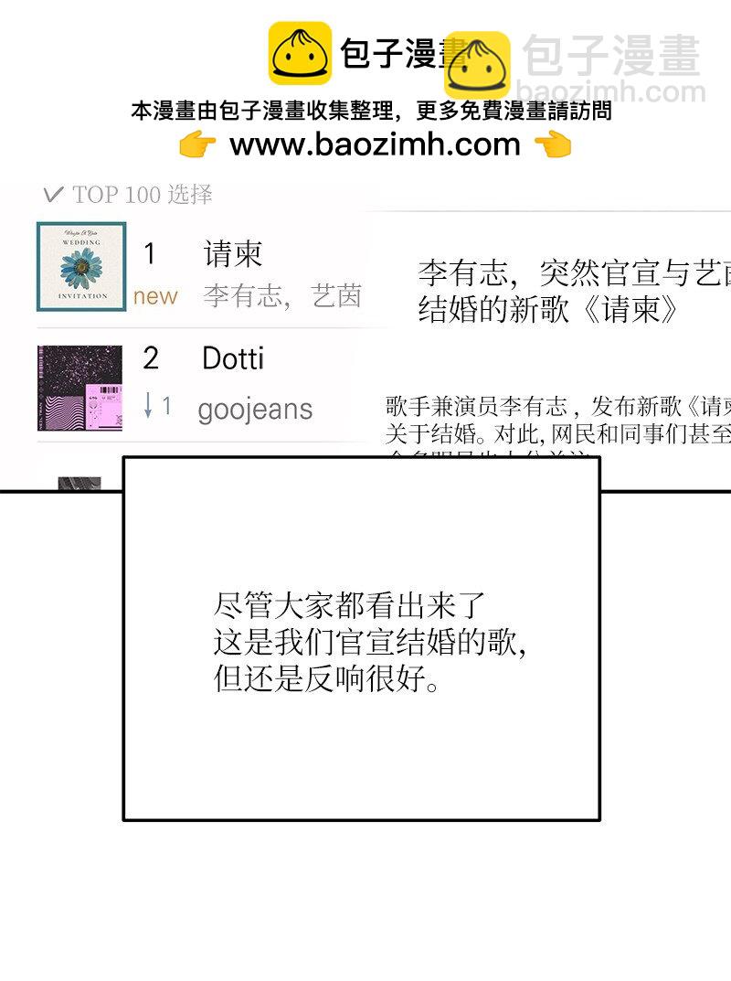 《我的叔叔是超级巨星》176 好莱坞的提案 第2页
