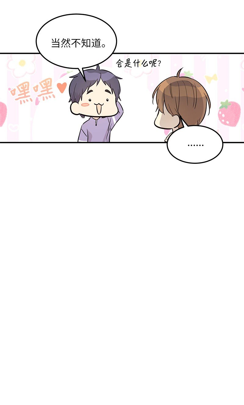 《我的叔叔是超级巨星》176 好莱坞的提案 第36页