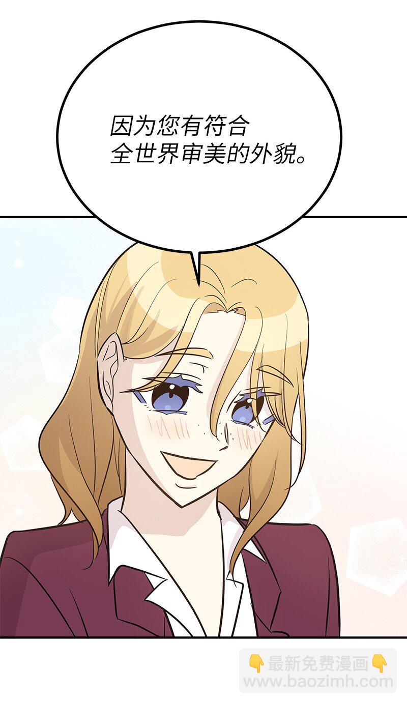 《我的叔叔是超级巨星》176 好莱坞的提案 第47页