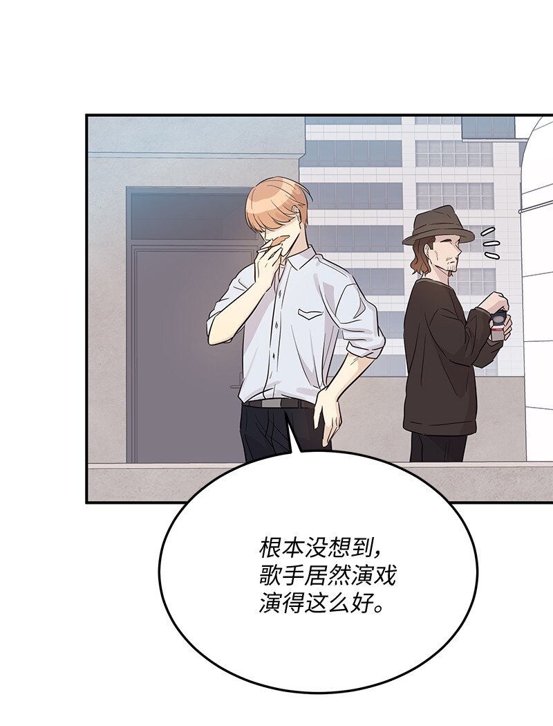 《我的叔叔是超级巨星》176 好莱坞的提案 第19页