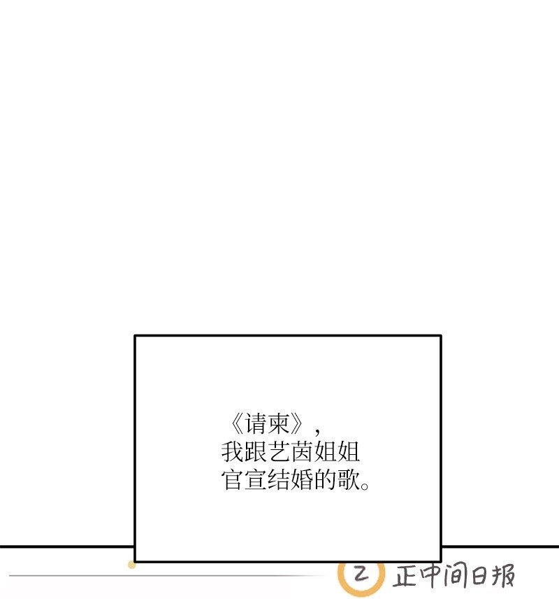 《我的叔叔是超级巨星》176 好莱坞的提案 第1页