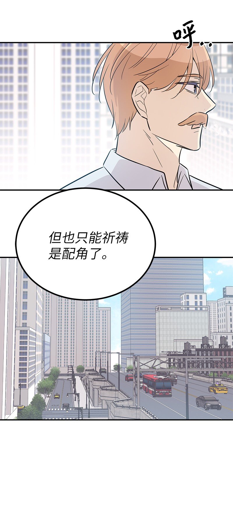 《我的叔叔是超级巨星》176 好莱坞的提案 第28页