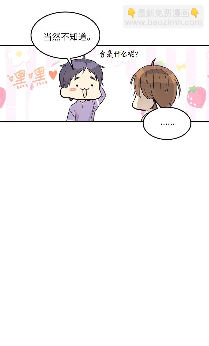 《我的叔叔是超级巨星》176 好莱坞的提案 第36页