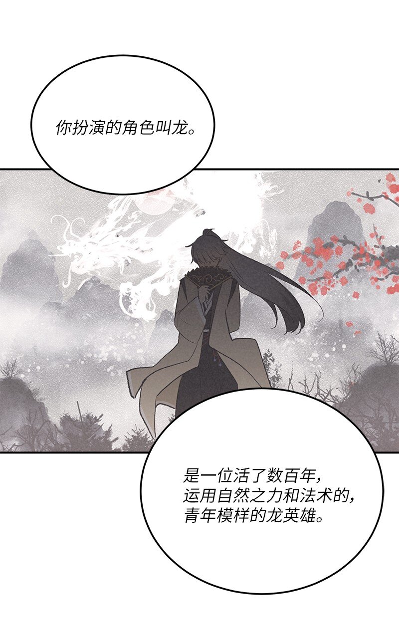 《我的叔叔是超级巨星》176 好莱坞的提案 第45页