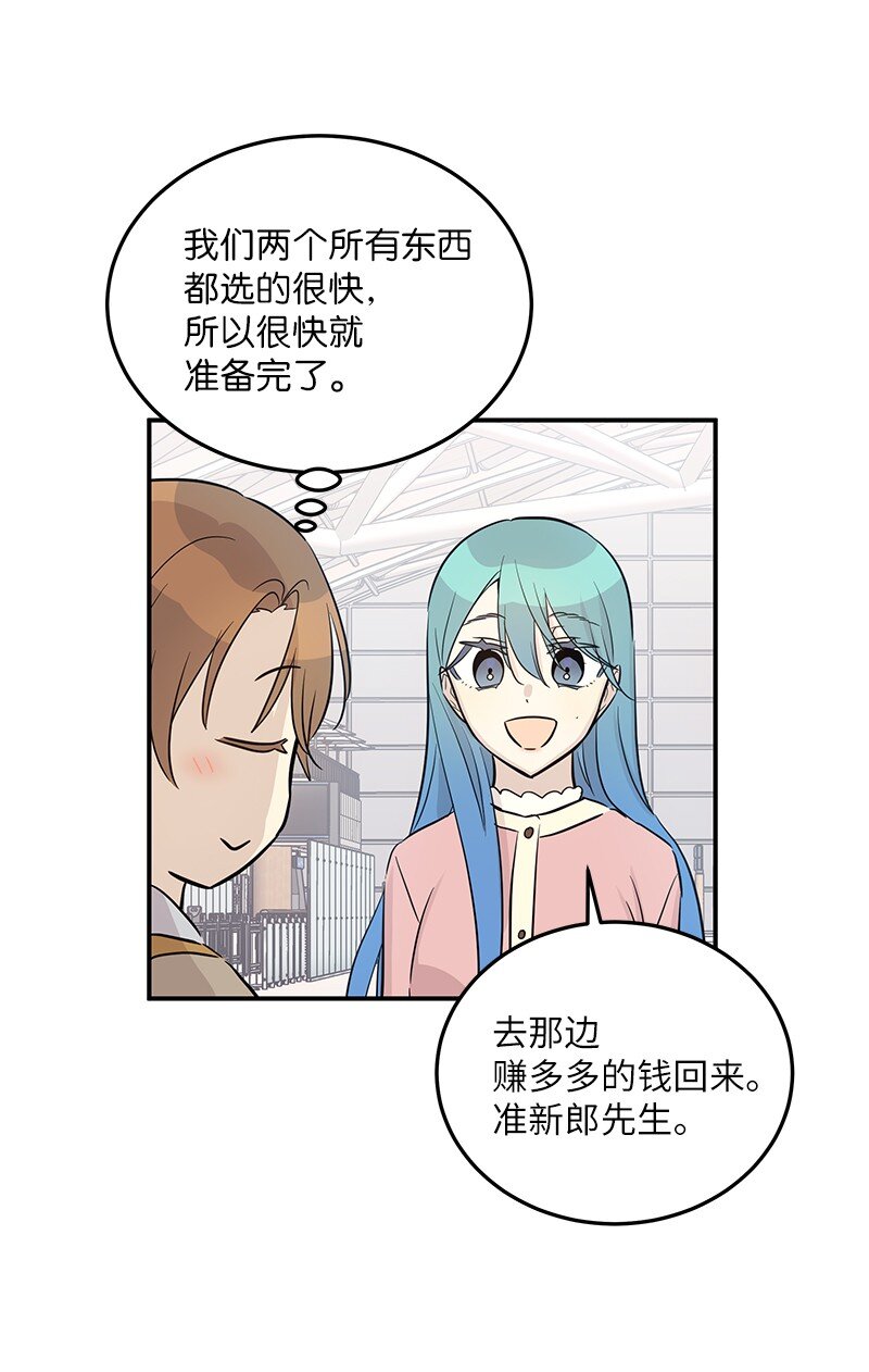 《我的叔叔是超级巨星》176 好莱坞的提案 第6页