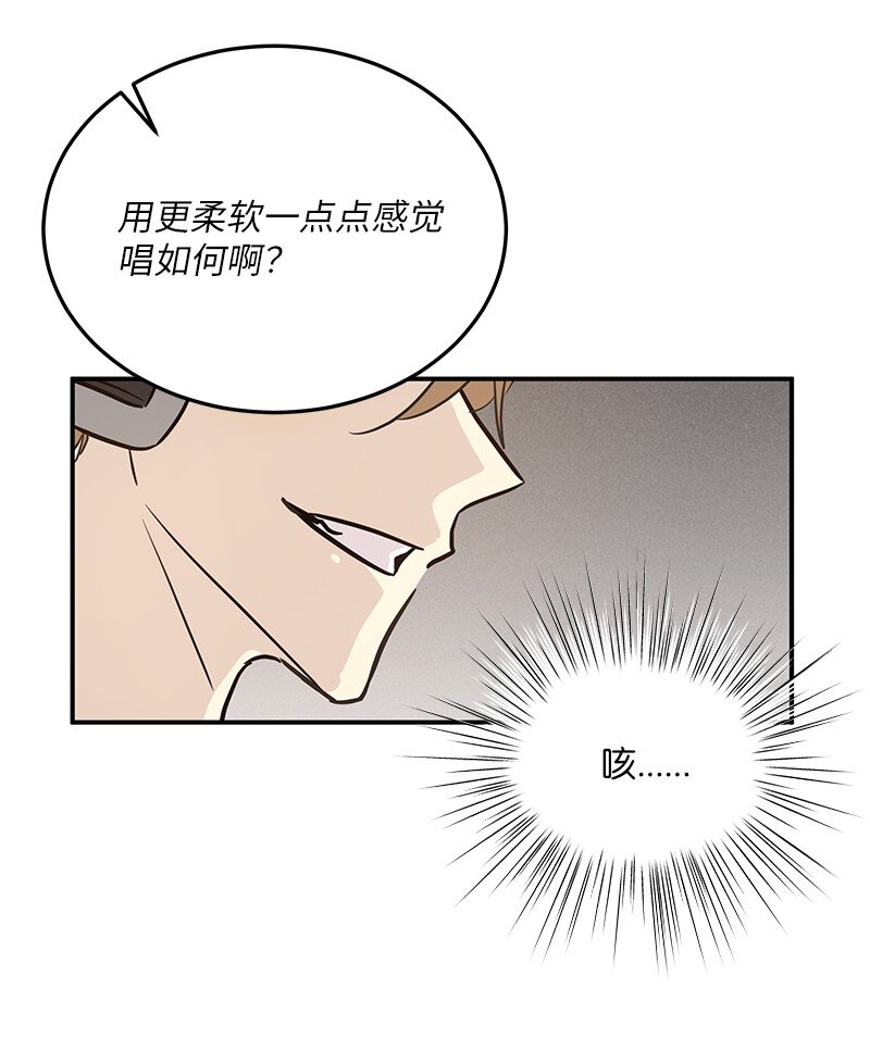 《我的叔叔是超级巨星》178 怪物新人？ 第13页